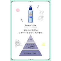 ラボン LAVONS シャレボン オシャレ着洗剤 ラグジュアリーリラックス 詰め替え 400ml 1個 衣料用洗剤 ストーリア