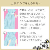 ハミングフレア 香りのミスト フローラルスウィートの香り 本体 270ml 1本 花王