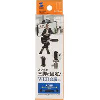 サンワサプライ 三脚ホルダー(スマホ・タブレット対応) DG-CAM25 1個（直送品）