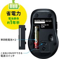 ワイヤレスマウス　無線　Bluetooth　静音　5ボタン　小型サイズ　ブルーLED　MA-BTBL190BK　サンワサプライ　1個