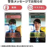 サンワサプライ 体表面温度測定カメラ PSC-TMCMS1 1個（直送品）