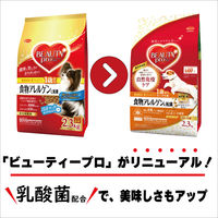 ビューティープロドッグ 犬用 食物アレルゲンに配慮 1歳から 国産 2.3kg（小分け6袋）4袋 日本ペットフード