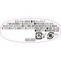 いなば ツインカップテリーヌ 猫 まぐろ・ささみ 貝柱添え（35g×2個）8個 キャットフード ウェット