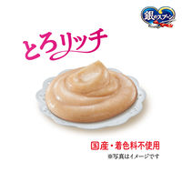 銀のスプーン 子猫用 とろリッチ 焼津産まぐろ節 48g（6g×8本）3袋 ユニ・チャーム