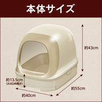 ニャンとも清潔トイレ 猫 トイレ 本体セット ドームタイプ ブラウン フードカバー 猫用システムトイレ エステー