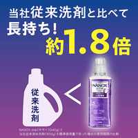 ナノックス ワン（NANOX one）ニオイ専用 本体 380g 1個 洗濯 洗剤 ライオン