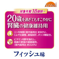 オールウェル 20歳を過ぎてもすこやかに腎臓の健康維持用 フィッシュ 国産 1.5kg（小分け375g×4袋）3袋
