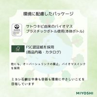 無添加せっけん 泡のボディソープ 詰め替え用 スパウト 大容量 1000mL ミヨシ石鹸
