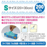 うんちが臭わない袋 BOS ペット用 S 200枚 クリロン化成