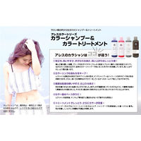 アレスカラー シルバーシャンプー 200ml シルシャン カラーケア アレスプランニング