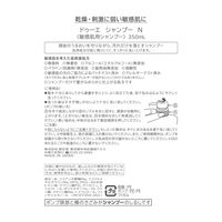2e（ドゥーエ）シャンプー 350mL 資生堂薬品