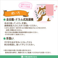 詰替用パックス　衣類のリンス　550mL　1個　太陽油脂　柔軟剤　クエン酸　フローラルの香り　天然由来100%