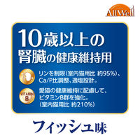 オールウェル 10歳以上の腎臓の健康維持用 フィッシュ味 1.5g（小分け 375g×4袋）国産 5袋 キャットフード ドライ