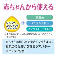 泡で出てくるミルキィボディソープ やさしいせっけんの香り ポンプ 600mL 牛乳石鹸共進社