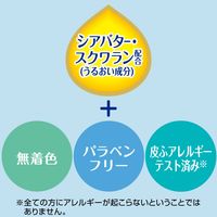 ミルキィボディソープ やさしいせっけんの香り 詰め替え 大容量 2000mL 2個 牛乳石鹸共進社