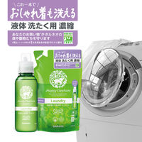 ハッピーエレファント 液体洗たく用洗剤コンパクト 詰め替え 540ml 1個 衣料用洗剤 サラヤ