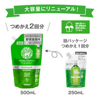 ハッピーエレファント 野菜・食器用洗剤 グレープフルーツ 詰め替え 2回分 500ml 1個 サラヤ