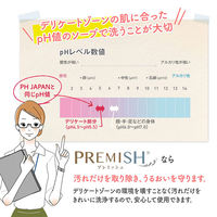 プレミッシュ BE（リラックス） 消臭 150ml 2個  JRS