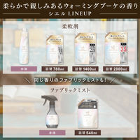 ファーファ ファインフレグランス シエル 本体 570ml 1個 柔軟剤 NSファーファ・ジャパン