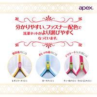 洗濯ネット apex（アペックス） 角型ガードネット 大物用 1個 ダイヤ