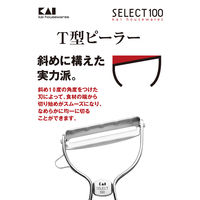 セレクト100 T型ピーラー 皮むき器 オールステンレス 貝印 KAI DH3000