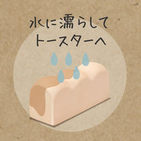 トースト スチーマー ホワイト 36×97×46mm 1個 MARNA マーナ