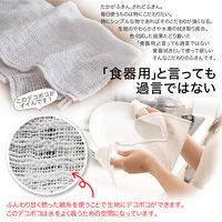 GuttoGood やわらか食器ふきん 綿100% 約33×35cm ホワイト K68400 1パック（2枚入）サンベルム