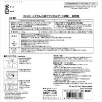 ステンレス歯ブラシホルダー 吸盤 1個 レック