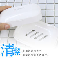 ユノア（YUNOA） 石けん箱 ( 石鹸置き )ニューホワイト レック(BB-111)