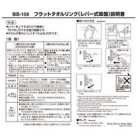 フラットタオルリング レバー式吸盤 レック