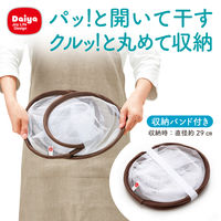 ダイヤ お部屋で平干しネット 物干しネット