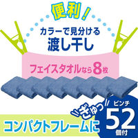 ハイブリッド 角ハンガー 52ピンチ 1個 レック(W-431)