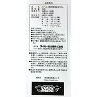 ハンズ オリジナル TIGER（タイガー） ワンプッシュボトル マグボトル 水筒 シルバー 480ml 1個