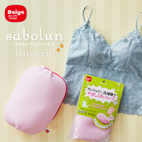 洗濯ネット サボるん ランジェリーネット 1個 ダイヤ