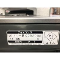 カセットコンロ アイコンロ ZA-8M 1台 アイ・システムネットワーク