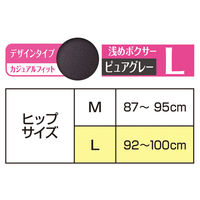 サニタリーショーツ ソフィ 極ぴたFITカジュアルフィット ピュアグレー L 1個（1枚入） ユニ・チャーム