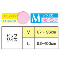サニタリーショーツ ソフィ 極ぴたFITナチュラルフィット ベビーピンク M 1個（1枚入） ユニ・チャーム