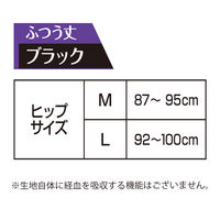 ソフィ　サニタリーショーツ　極ぴたFIT　スタイリッシュタイプ　ブラック　L　1個（1枚入） ユニ・チャーム