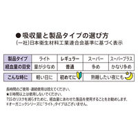 【生理用品】 タンポン 特に多い日用 ソフィソフト タンポンオーガニックコットン100% スーパープラス 1箱（5個入） ユニ・チャーム