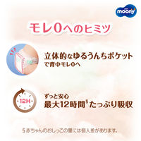 ムーニーマン 低刺激であんしん ゆるうんちモレ安心 おむつ パンツ S（4～8kg）1セット（50枚入×2パック）ユニ・チャーム