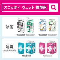 ウェットティッシュ　除菌シート ノンアルコール スコッティ ウェットティシュー除菌 携帯用 1個（33枚入） 日本製紙クレシア
