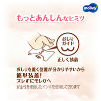 ムーニー 低刺激であんしん おむつ テープ 新生児用（お誕生～3kg） 1パック（52枚入） ユニ・チャーム