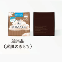 エリス 素肌のきもち 羽つき 夜用 32cm 超スリム シンプルデザイン 1セット(13枚入×5個) ナプキン 大王製紙 エリエール 生理用品
