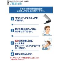 ダリヤ サロンドプロ EX　メンズヘアマニキュア（白髪用） 6　ダークブラウン 4904651182930 1個（直送品）