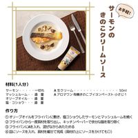 アロマワン 有機きのこブイヨンペースト80g 3個 オーガニック ポルチーニ マッシュルーム 日仏貿易