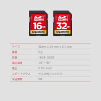 GIGASTONE SDHCカード UHSー1 U1 class10 32GB 2枚入り GJSXR-32GU1-RED-2PK 1セット