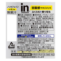 inタンサン（インタンサン）　レモン味　1パック（190ml×6本）  森永製菓