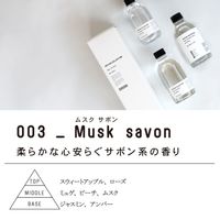 アートラボコレクション リードディフューザー Musk savon 280mL 1個 アートラボ