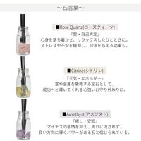 ビーネイチャー Bーnature ジュエリー リードディフューザー Rose Quartz 180mL 1個 藤栄