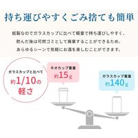 菊正宗 樽酒 ネオカップ 180ml 1セット（1本×20） 日本酒